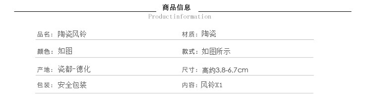 陶瓷风铃招财猫_创意陶瓷风铃批发可爱招财猫铃铛挂件家居汽车猫咪窗饰纪念品礼物